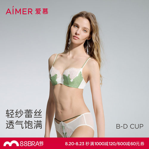 爱慕仙踪内衣女无钢圈薄模杯隐孔小胸/薄杯大胸显小文胸内裤套装