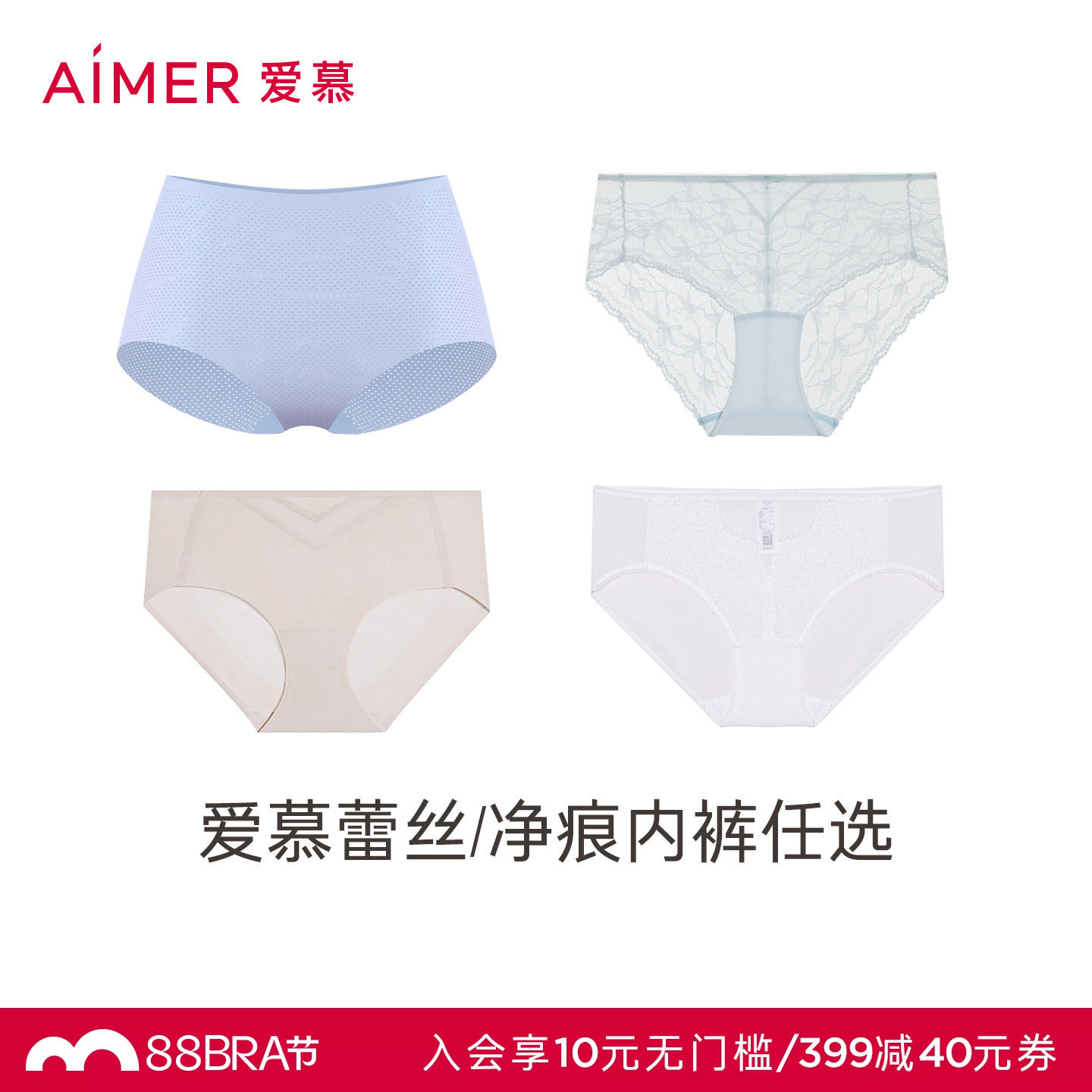 【3条任选均59.6元/条】|爱慕内裤女棉质里裆性感蕾丝/净痕平角裤