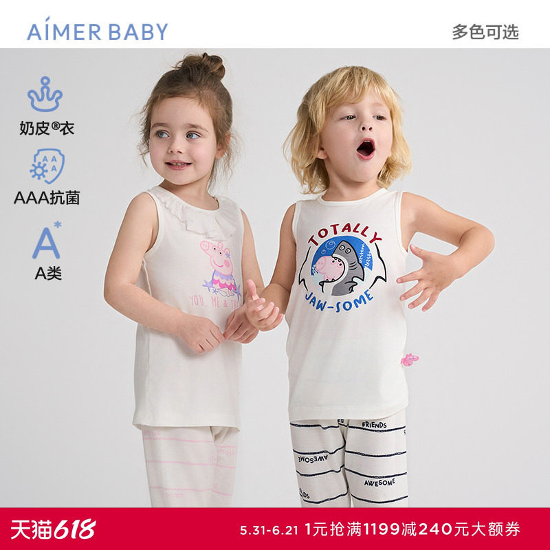 爱慕婴幼奶皮衣小猪佩奇海底游/冰奶皮怪男女婴幼抗菌A类长背心