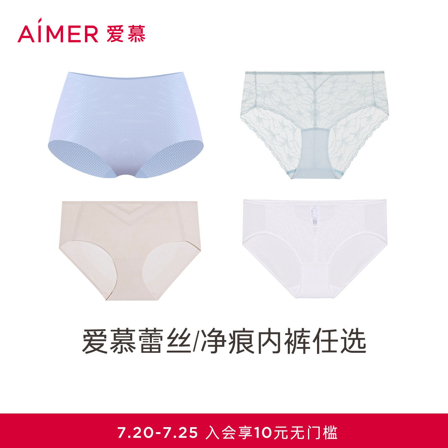 【3条任选均59.6元/条】|爱慕内裤女棉质里裆性感蕾丝/净痕平角裤