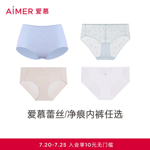 【3条任选均59.6元/条】|爱慕内裤女棉质里裆性感蕾丝/净痕平角裤
