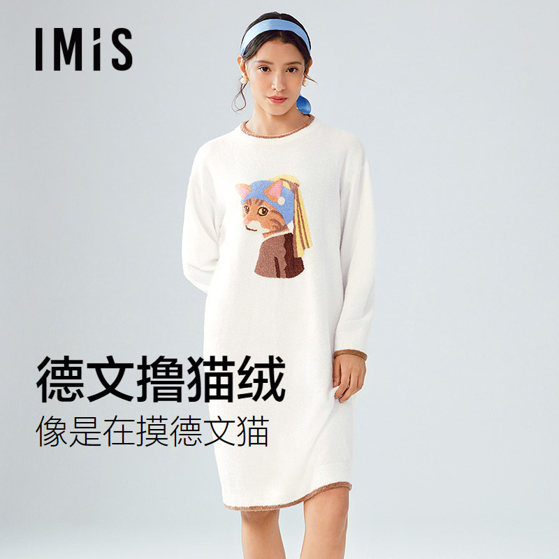 爱美丽山本修联名德文撸猫绒长袖中长款保暖睡裙可外穿家居服女士