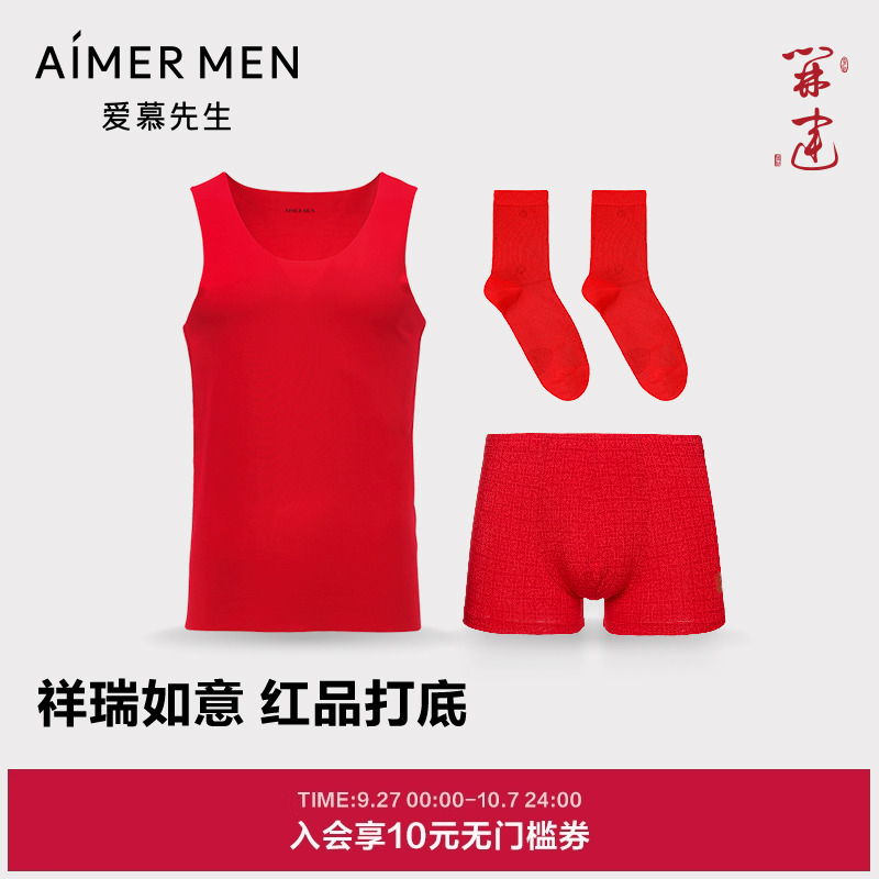 爱慕先生秋冬福禄裤系列男士红色本命年装腰平角裤+开运袜子+背心