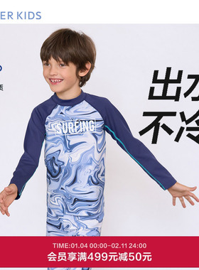 爱慕儿童数码潮男孩防水防晒耐氯长袖泳衣AK267E572