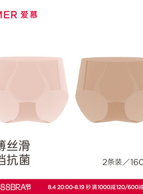 2件包丨爱慕泡泡裤内裤女棉里裆净痕聚乳酸抗菌小懒腰中腰平角裤