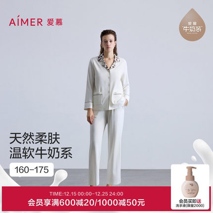 爱慕雪夜摩卡睡衣女棉质开衫可外穿分身家居服套装25秋冬AM46C021