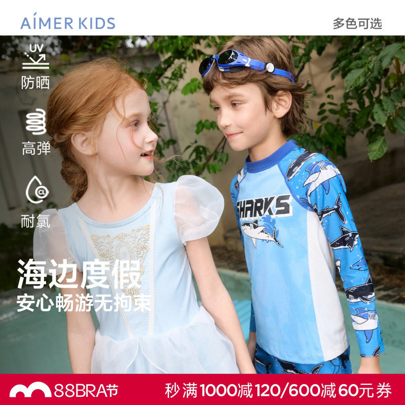 爱慕儿童女孩连体泳衣/男孩分身泳衣五分泳裤泳帽
