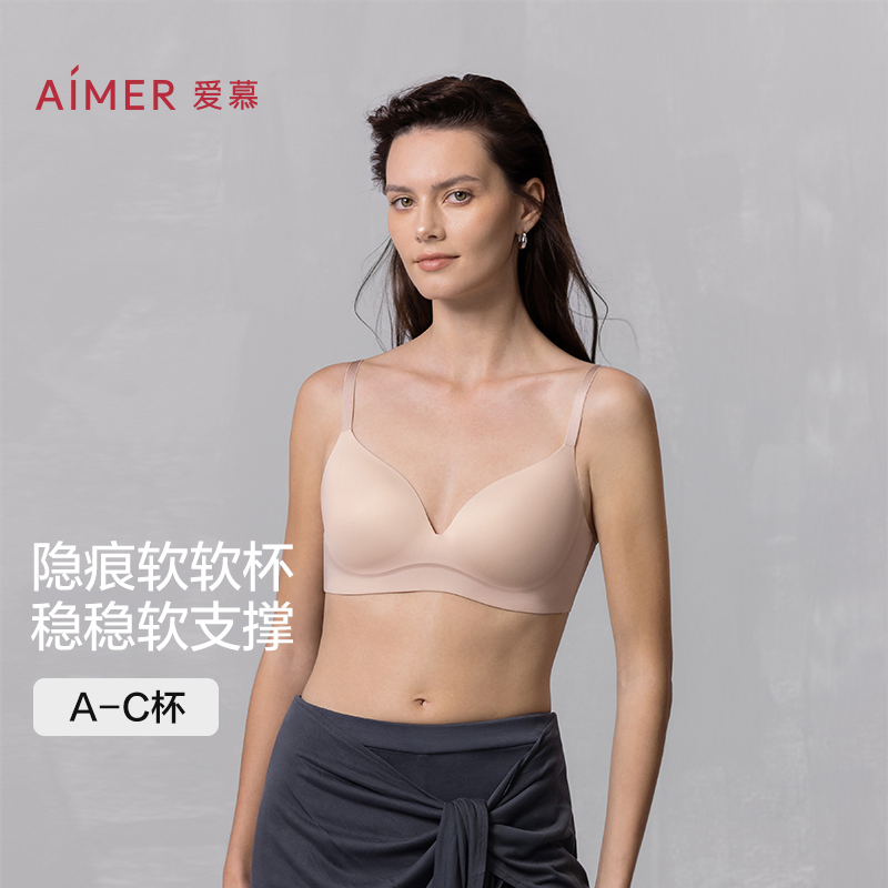爱慕25秋冬软软杯内衣女3/4无钢圈薄模杯小胸微聚拢光面易搭文胸