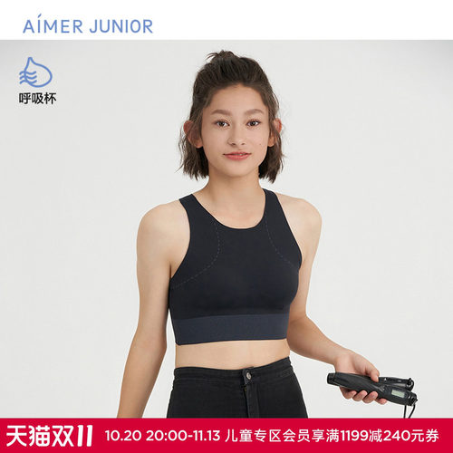 爱慕少女甜酷运动少女无钢圈三阶段中长背心式运动文胸AJ115F292