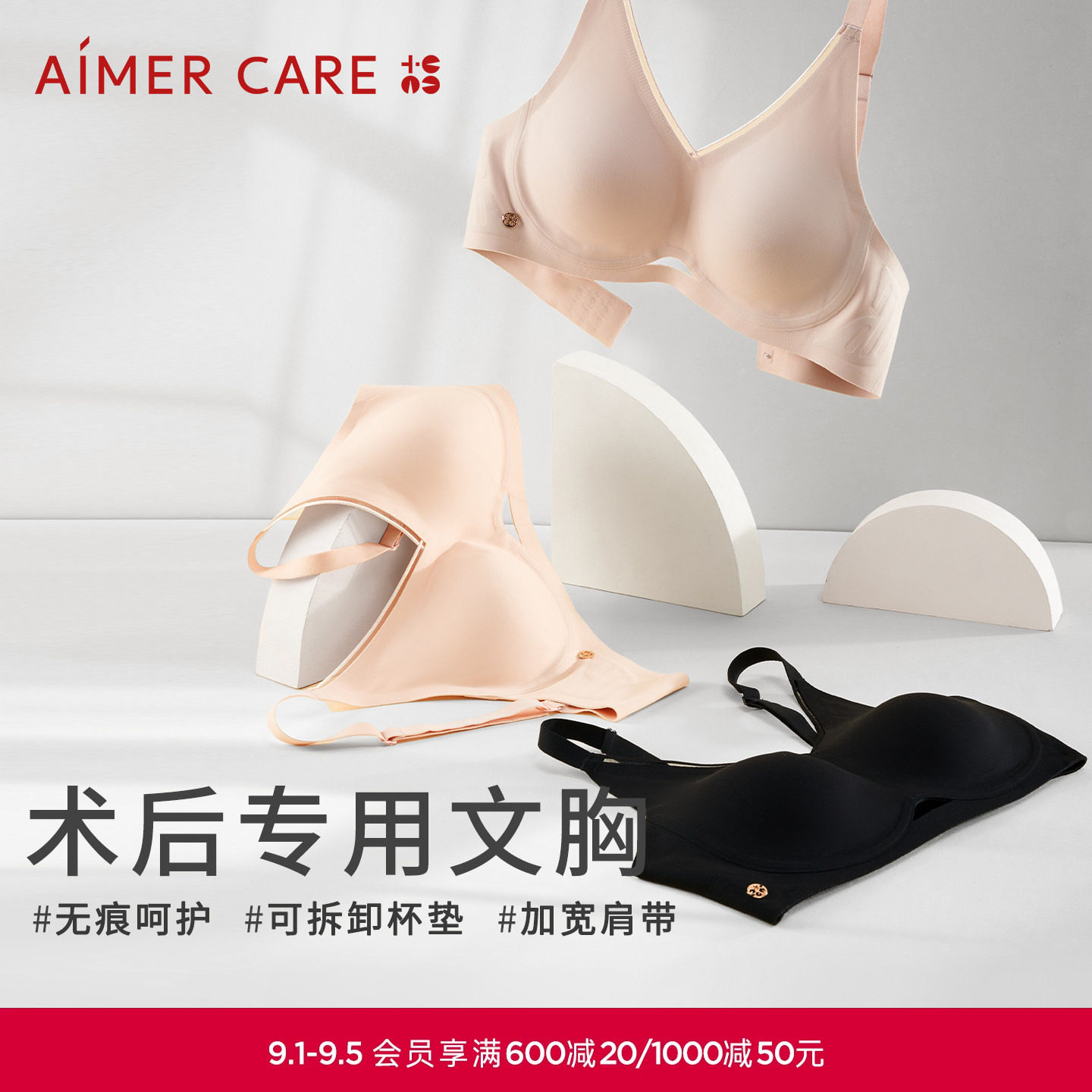 爱慕CARE+乳腺术后义乳专用文胸无痕舒适无钢圈ALB11301零感系列图片