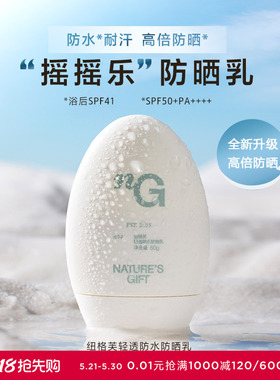 爱慕纽格芙轻透防水防晒NG1011