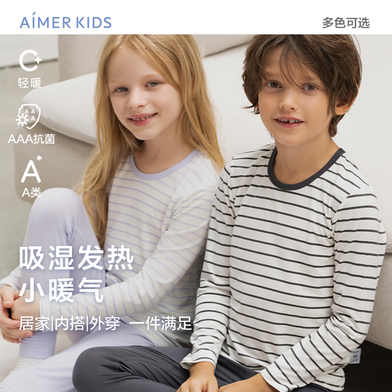 爱慕儿童小暖气吸湿发热男女童保暖内衣套装轻薄中厚暖衣合集