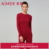 爱慕本命年保暖内衣女秋冬抗菌抗静电柔软单层百搭圆领上衣红品