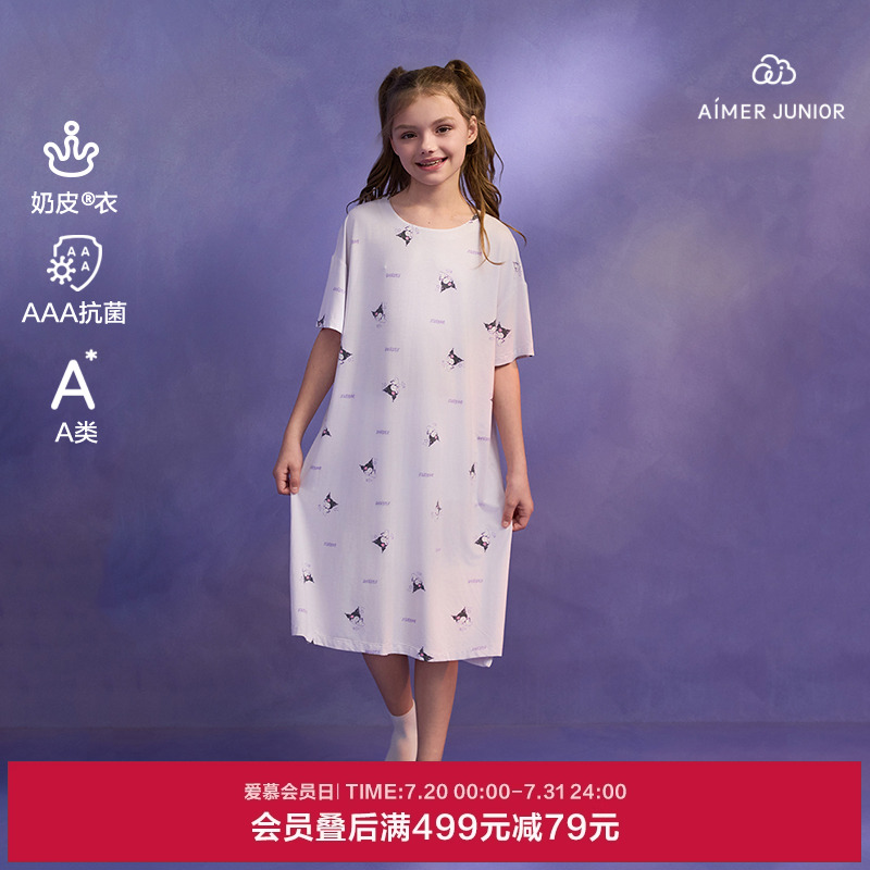 爱慕少女奶皮衣酷洛米少女家居抗菌A类短袖可外穿睡裙AJ144G981