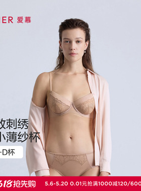 爱慕26春夏星辰内衣女3/4软钢圈性感薄杯大胸显小文胸AM13B931
