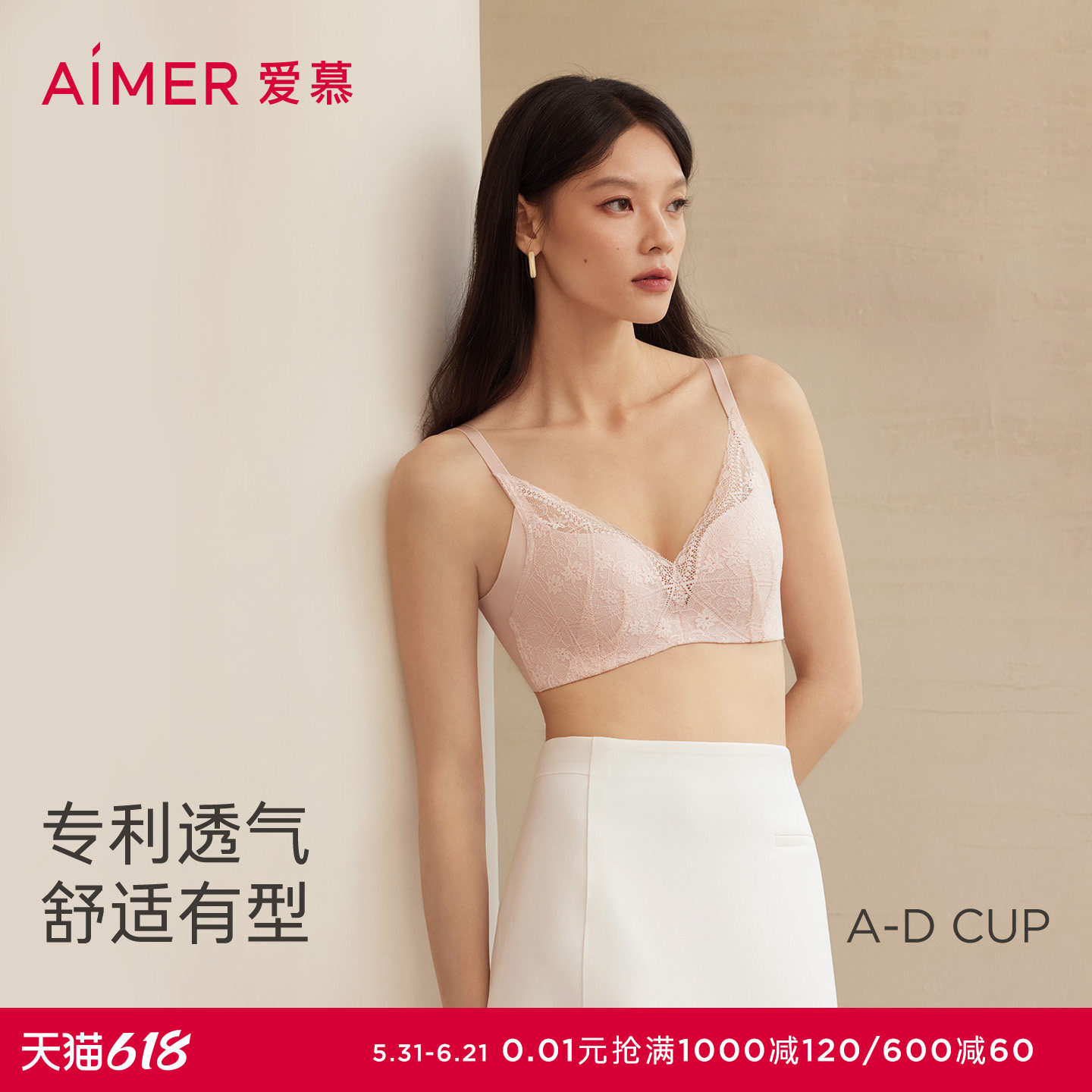 爱慕花瓣内衣女无钢圈小胸聚拢性感防凸点大胸显小蕾丝文胸26春夏
