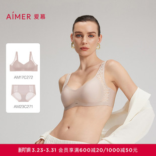 新品 套装 蕾丝贴贴内衣女3 文胸内裤 4无钢圈插杯背心式 爱慕25夏季