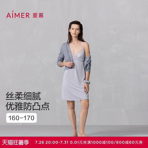 爱慕花影系列夏季睡衣女性感细带带胸垫蕾丝吊裙家居服AM42A761