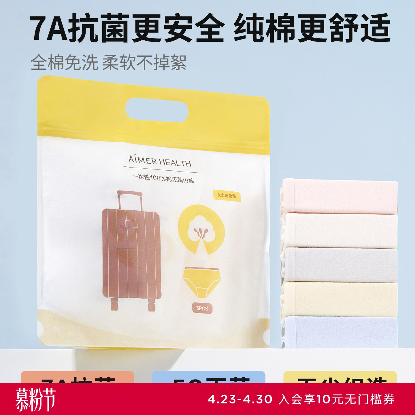 爱慕一次性内裤男女棉质免洗无菌出差旅行独立包装三角大码内裤