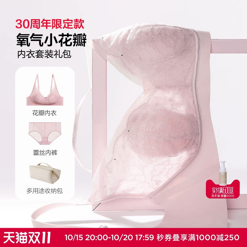 预售|「氧气小花瓣」爱慕内衣女薄无钢圈软支撑文胸内裤套装