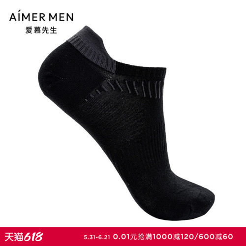 爱慕先生24SS袜子男士舒适轻运动袜袜品NS94W193