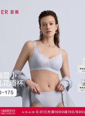 爱慕以爱之名-简韵内衣女3/4无钢圈花瓣杯隐孔透气文胸AM17B572