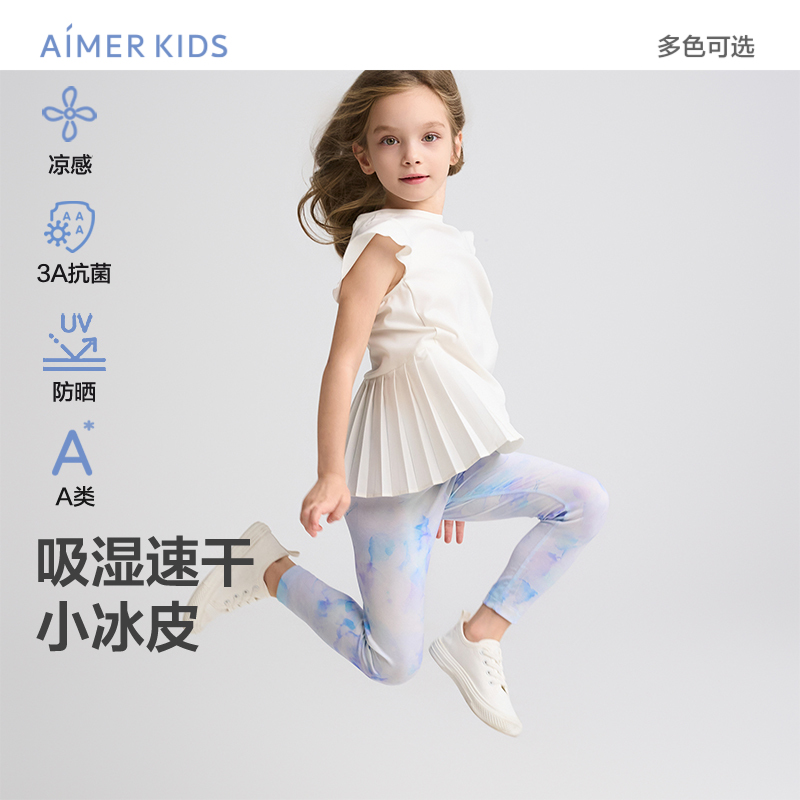 爱慕儿童小冰皮夏女孩吸湿速干凉感抗菌防晒九分打底裤/百褶裙裤