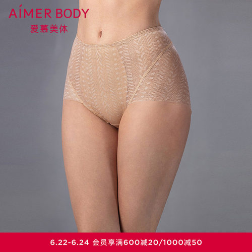 爱慕美体25春夏凉塑内裤女棉质底裆凉感高腰平角塑裤AD330561