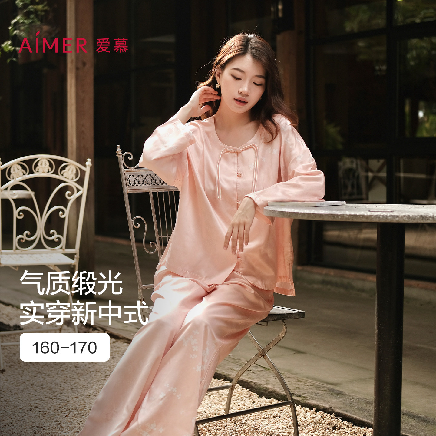 【礼盒装】爱慕绮梦家居服套装圆领开衫长袖可外穿睡衣女25秋新款