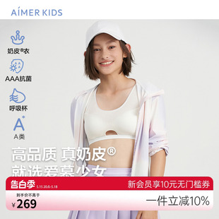 运动文胸AJ115E113 爱慕少女星愿宝贝少女三阶段背心式 奶皮衣