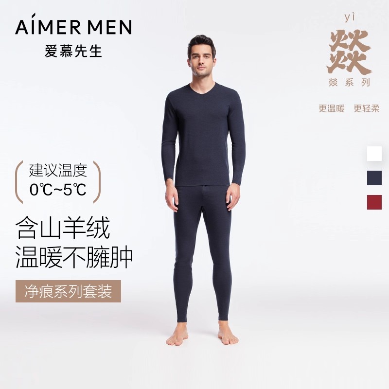 AIMER men/爱慕先生燚暖衣秋冬本命年净痕秋衣秋裤套装NS2022014