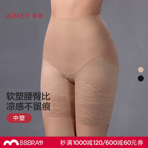 爱慕美体25夏简塑女士凉感抗菌净痕提臀加高腰短腿塑裤AD330552
