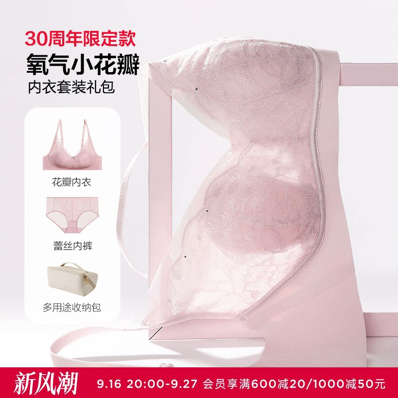 爱慕氧气小花瓣文胸内裤套装礼包图片