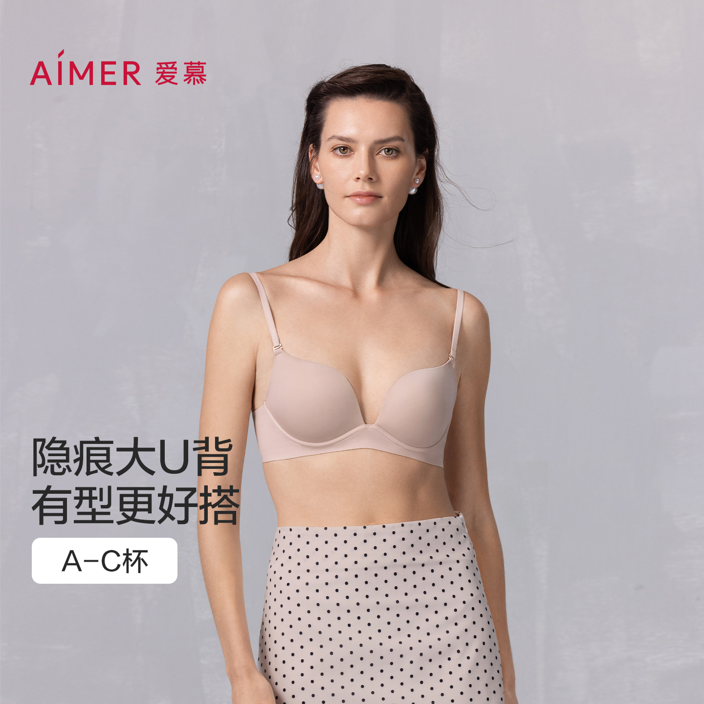 爱慕25夏细肩带美背文胸