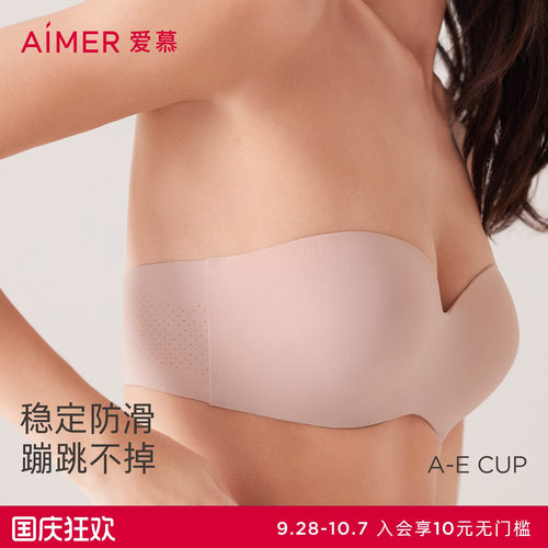 爱慕内衣女无肩带抹胸文胸