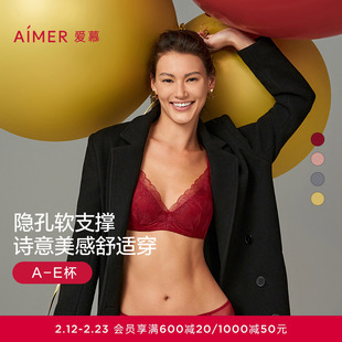 【烟花醉】爱慕内衣女本命年红文胸套装大胸显小无钢圈小胸聚拢