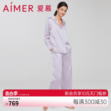 爱慕睡衣女可外穿含真丝高级感夏季纯色翻领长袖分身套装AM467281