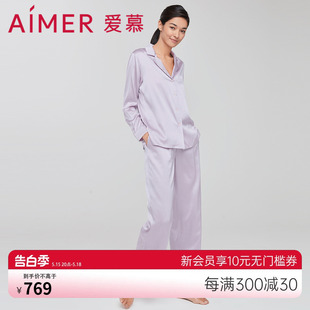 AM467281 分身套装 纯色翻领长袖 爱慕睡衣女可外穿含真丝高级感夏季