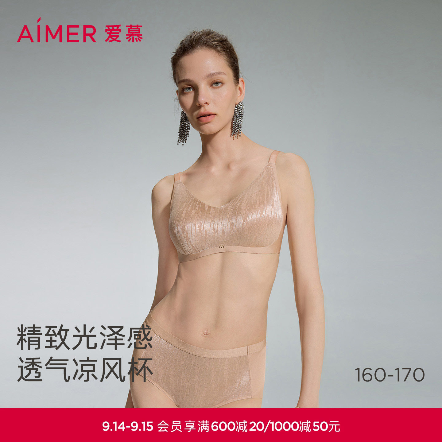 爱慕织锦2内衣女夏3/4无钢圈背心式隐孔薄杯凉风杯文胸AM17D801图片
