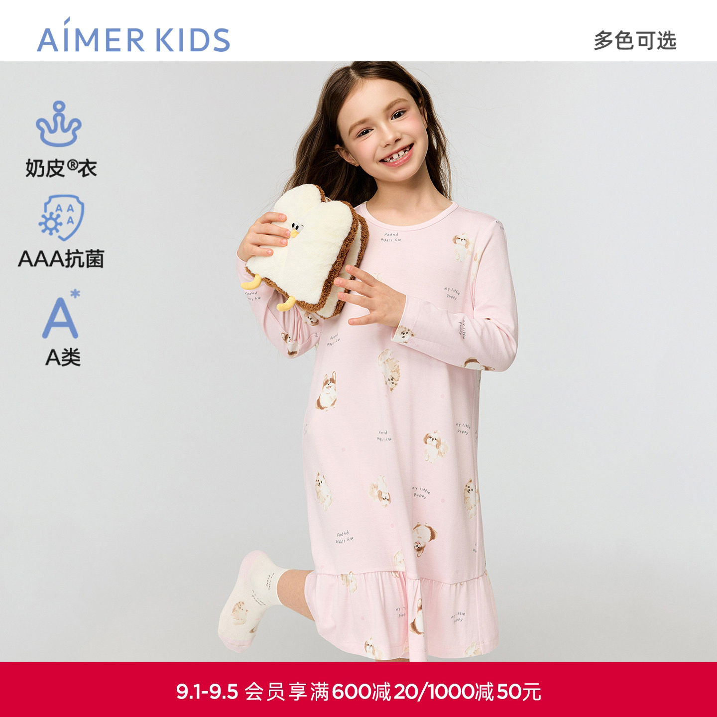 爱慕儿童奶皮酷洛米冰淇淋/奶皮幸运好朋友女孩3A抗菌A类长袖睡裙图片