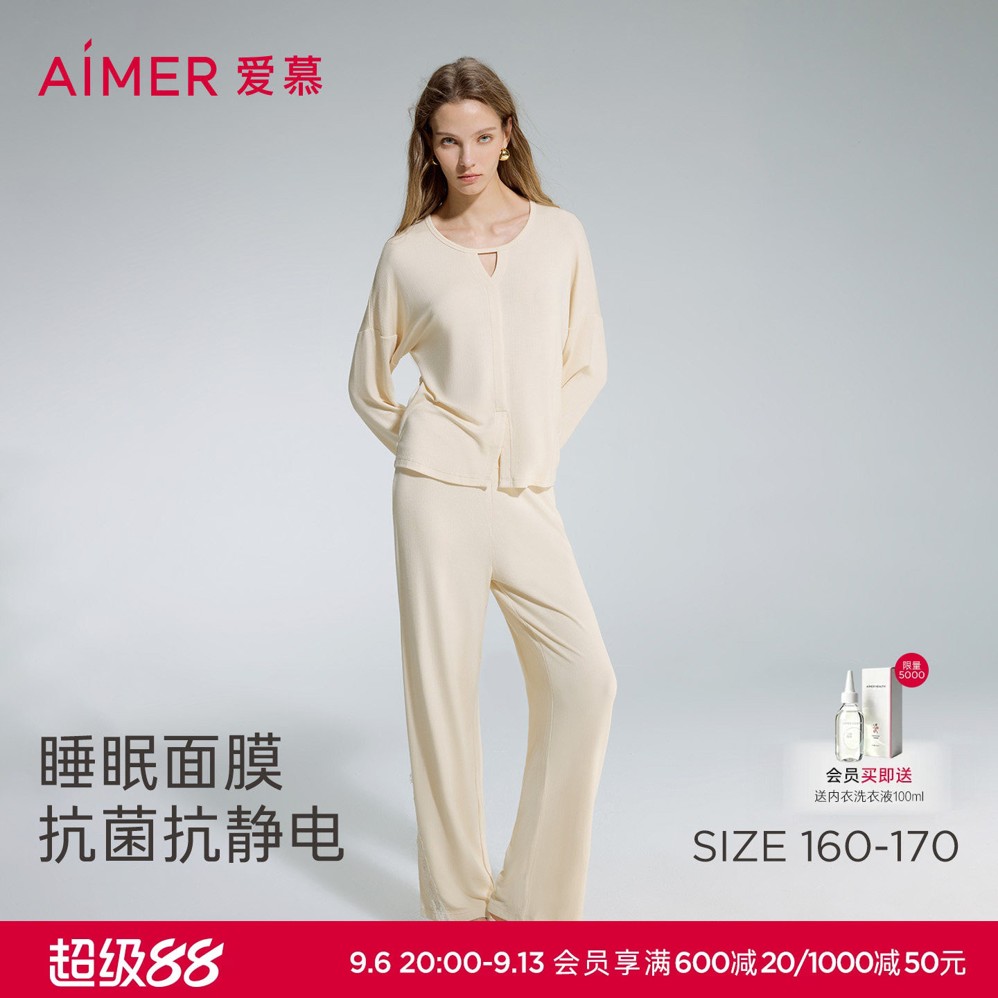爱慕睡眠面膜秋冬睡衣女舒适圆领套头长袖分身家居套装AM46D351