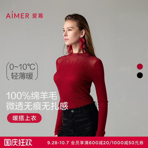 爱慕轻盈针织保暖内衣女秋冬本命年红羊毛小高领长袖上衣AM72A222