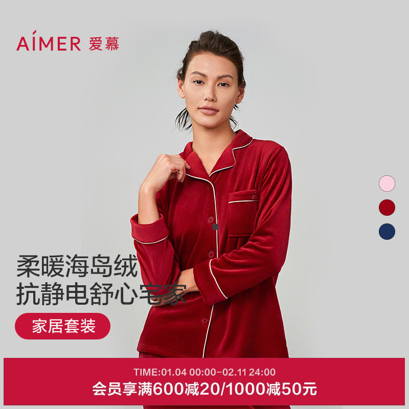 爱慕睡衣女春秋长袖长裤分身海岛绒紧密柔软短绒情侣款家居服套装,女士内衣/男士内衣/家居服,睡衣/家居服套装,淘宝优惠券,粉丝福利购,淘宝优惠卷