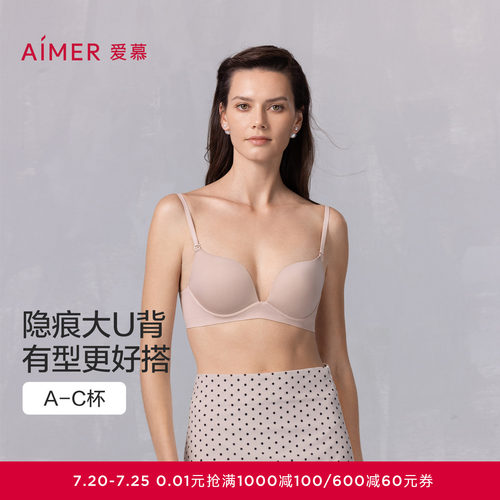 爱慕25夏细肩带美背文胸