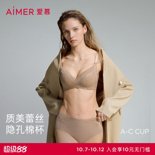 爱慕星际内衣女3/4无钢圈中厚模杯隐孔透气小胸聚拢文胸AM17D501