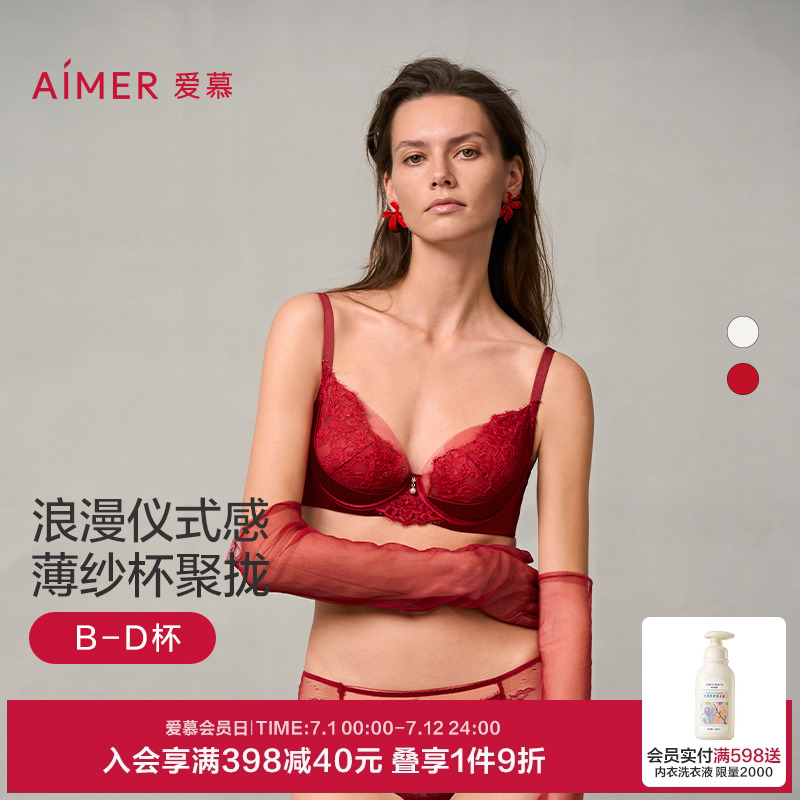 爱慕婚礼红品蕾丝文胸