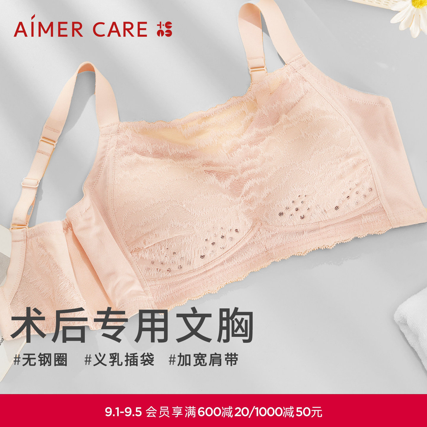 爱慕无托抹胸款洞洞杯文胸术后图片