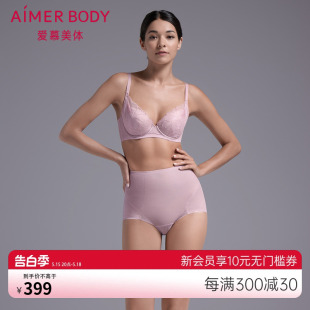 AD330281 爱慕Body内裤 女收腹束腰提臀蕾丝纯棉底裆高腰平角塑型裤