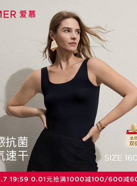 爱慕COOL-SKIN春夏女士宽肩带凉感吸湿速干抗菌打底背心AM72C741