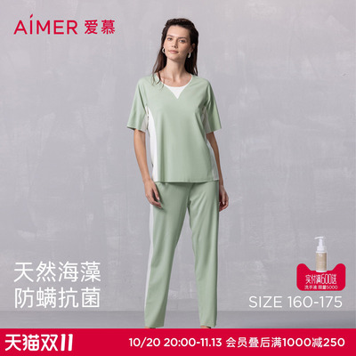 【海藻睡眠衣】爱慕睡衣女抗菌防螨短袖长裤分身家居服套装/睡裙